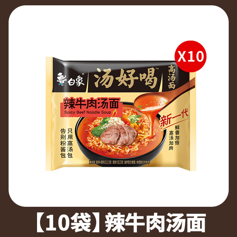 【10팩】매운 우육면(스낵 5팩 포함)