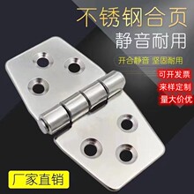 304不锈钢合页 76*38*2配电箱控制柜铰链  游艇配件合页