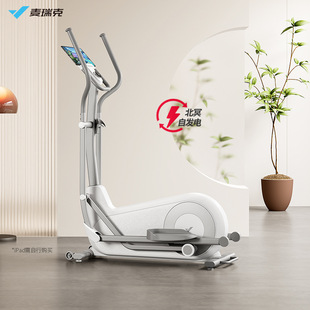 Merrick Merach Smart Home Large Step Distance Rear Drive Elliptical Machine Lingbo L7 Magnetically Controlled Silent Fitness Equipment