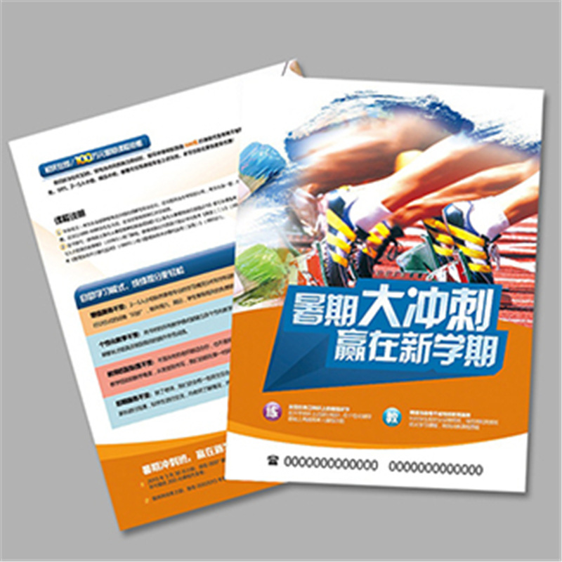宣传单页定制彩页印刷广告定制设计制作海报印刷DM单a4三折页