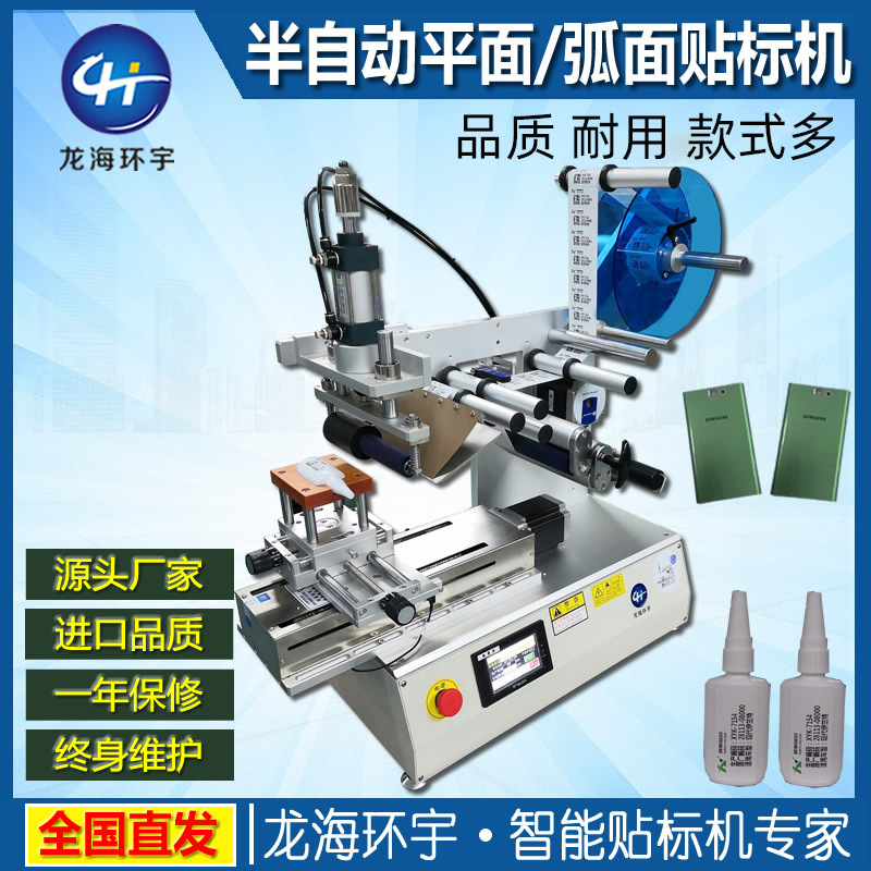 半自动贴标头