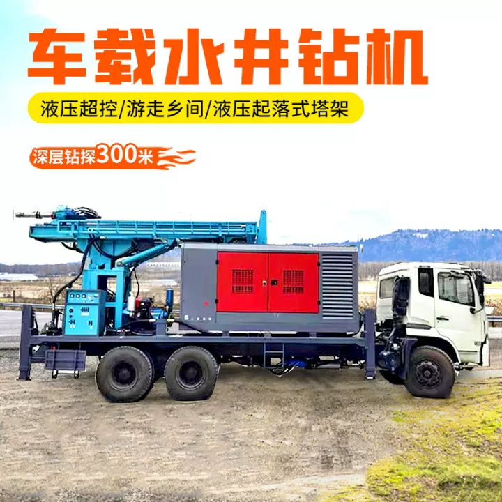 汽车钻机300米自带空压机打井设备钻井机 大型车载气动钻机厂家