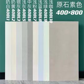 地面砖;内墙砖;岩板