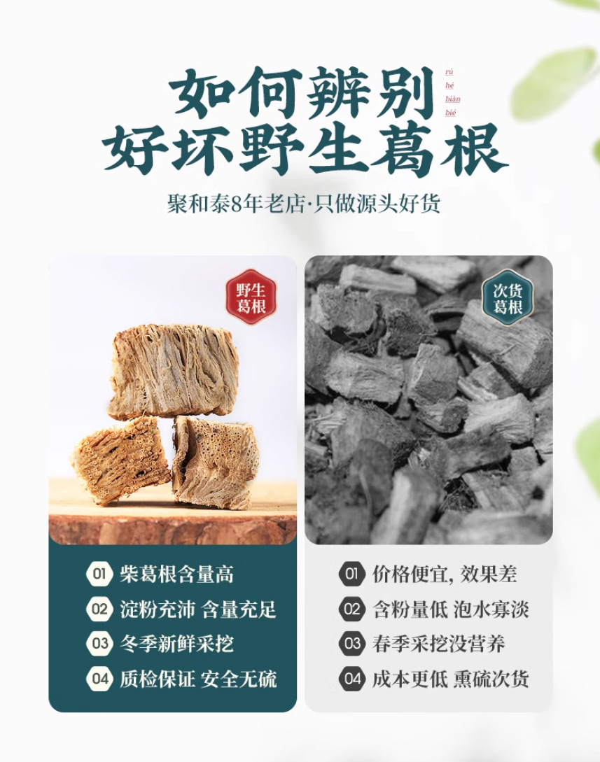 Dried Kudzu Root Slices Ge Gen 柴葛根 Pueraria lobata Traditional Herbal Decoction Pieces 500g key features