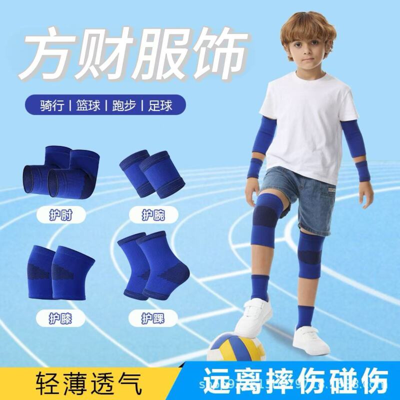 Children's Knee Pads Elbow Pads Wrist Ankle Pads Sports suit Football Basketball Roller Skating Anti-drop Nylon Summer Thin Knee Pads