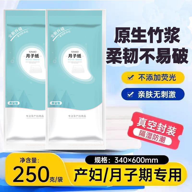 Maternity Sanitary Napkin Natural Color Paper for Postpartum Women, Vacuum Knife Paper Packaging Sanitary Napkin for Postpartum Lochia Use