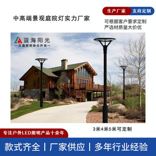 Supply of Residential Solar Garden Lights, Factory Garden Lights, Park Led Garden Lights, Outdoor Landscape Street Lights Manufacturers