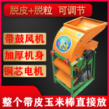 j8电动小型脱皮玉米脱粒机脱粒机剥粒机家用玉米新型全自动苞米g3