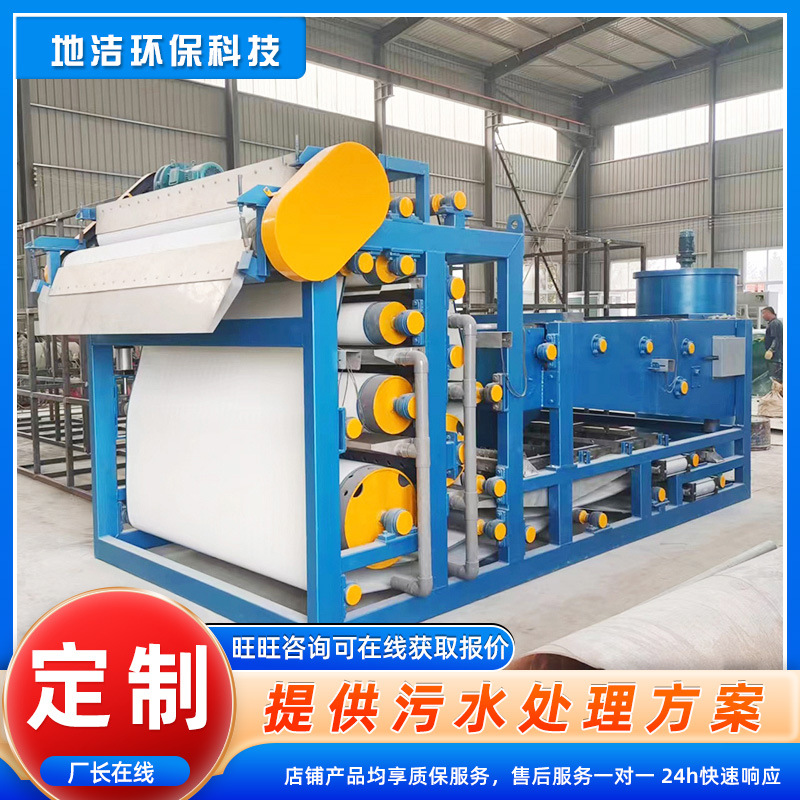 精选尾矿带式真空过滤机 小型真空带式压滤机 污泥脱水设备厂家