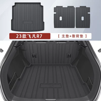 2026 Model Feifan R7 Dedicated Trunk Mat - feifan-r7-main-cushion-back-cushion-default-item