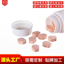 VC咀嚼片维生素矿物质片成人片剂贴牌加工