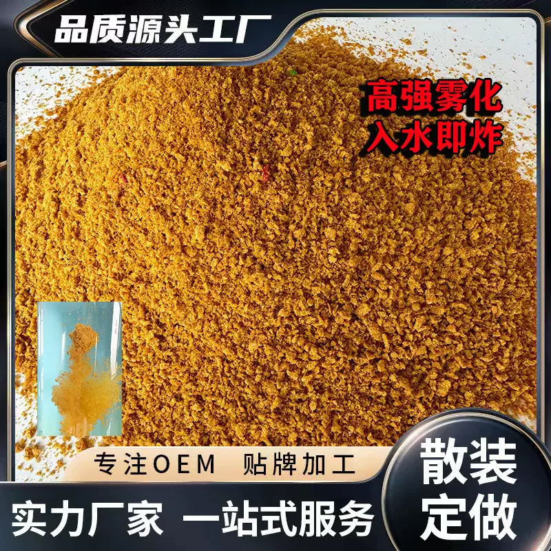 鲤鱼饵料原味小黄面偷驴散炮低粘度散装鱼饵料回锅鱼克星高蛋白