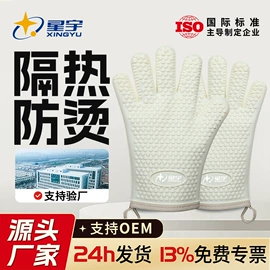 通用手套;防化手套;一次防护手套