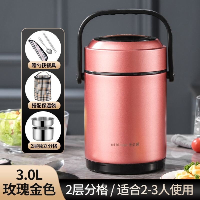 冬天不锈钢保温饭盒超长便携大容量多层饭桶家用24小时上班族|undefined