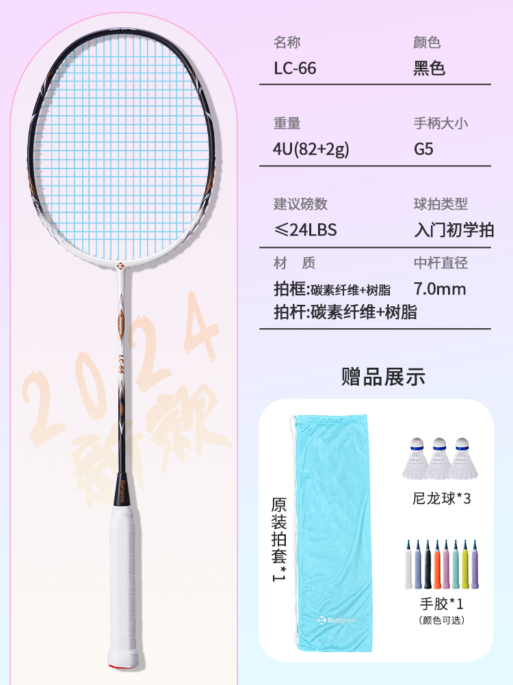 인기 판매 신제품 [공격 및 방어] Thunder LC-66/Black Shoot Blue Line-[완성된 샷, 잘 당겨진 스트링 포함]