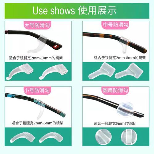 Glasses legs, non-slip earmuffs, large imitation silicone earmuffs, ear hooks, ear hangers, fixed accessories, foot muffs to prevent falling off, wholesale