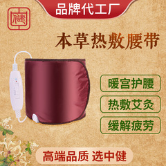 中健灸加熱ベルト温め灸ベルト腹部マッサージ器でお腹を揉みます。