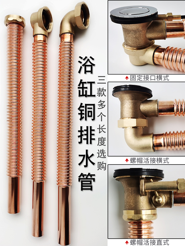 Bathtub Drain Pipe Extension, Copper Drainage Pipe, All-Copper Shift Pipe, Bathtub Drain Extension Pipe, Outlet Accessories