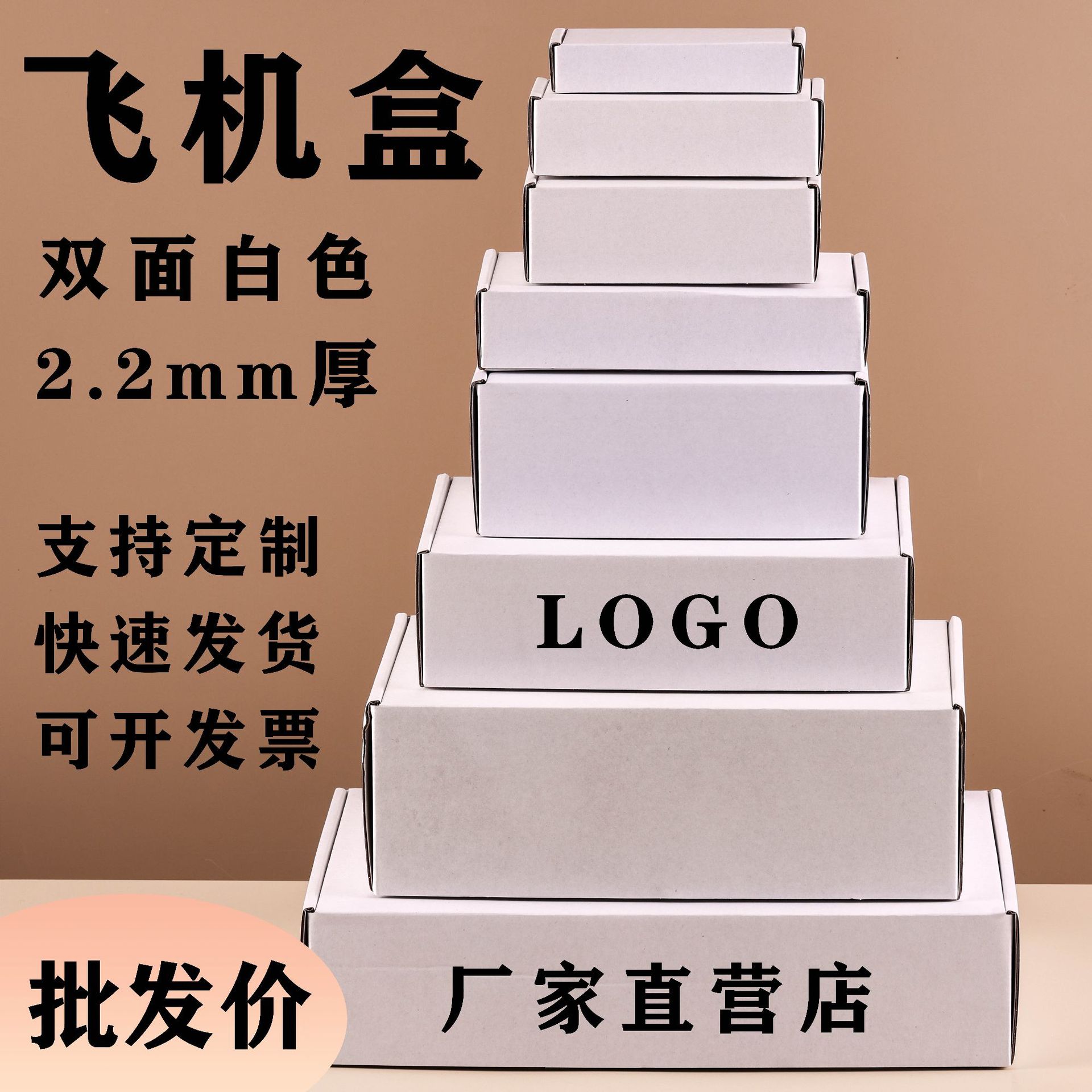 高颜值白色飞机盒现货饰品包装盒快递防压抗摔打包盒超大号服装盒
