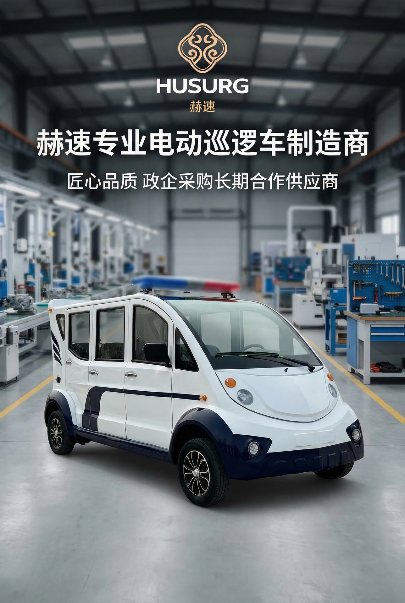 Electric Patrol Car, Four-Wheel Sightseeing Vehicle, Three-Row Electric Mobility Vehicle for Tourist Areas, Property Management, and Communities, Electric Patrol Car with Doors