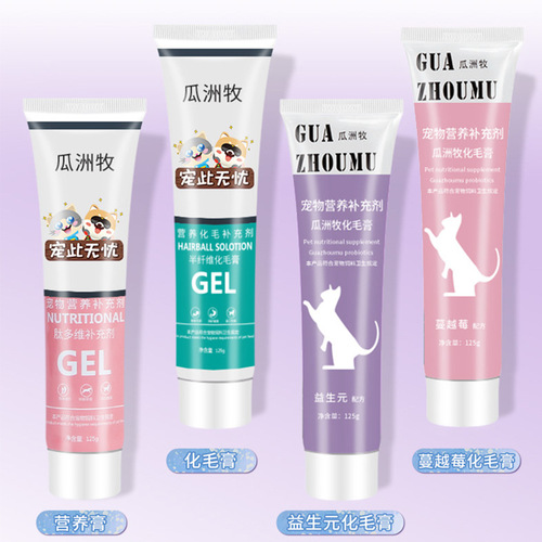 Cat high-energy nutritional hair cream 120g hair removal cream pet kitten hair removal cream hair ball nutrition cream