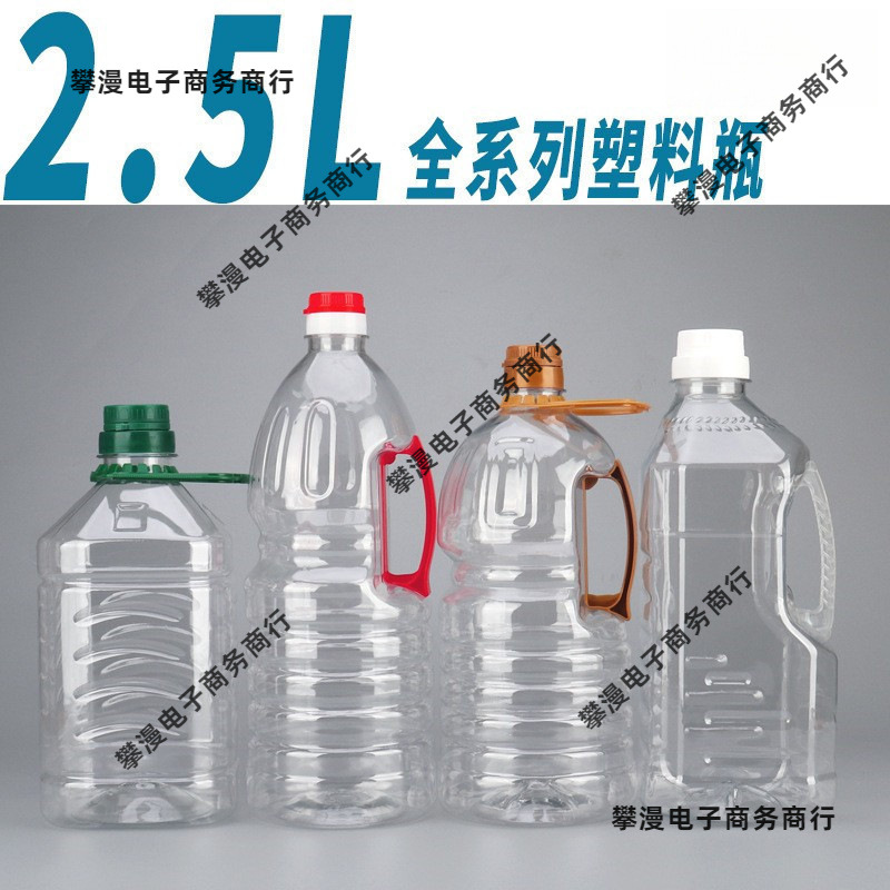 酒包装醋瓶食用5PET酱油瓶塑料5L塑料包装斤装瓶2塑料桶山茶油