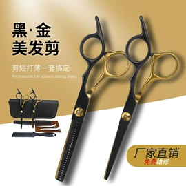 其他剪刀;狗狗清洁;美发剪