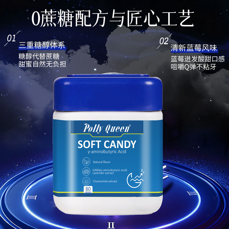Y-氨基丁酸软糖氨酸助不含褪黑素凝胶糖果睡眠软糖厂家一件代发|undefined