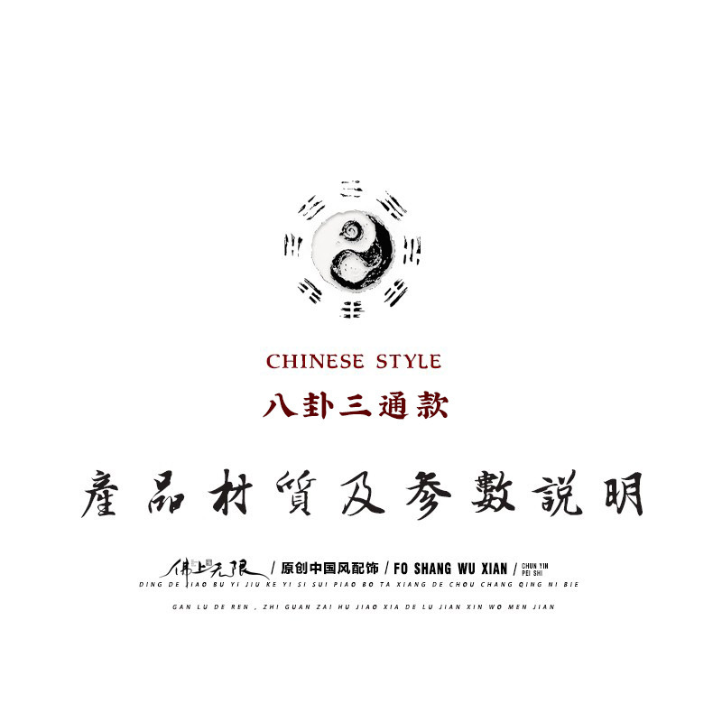 999足银手串diy饰品小配件散隔珠子三通文玩手链顶珠道家法器八卦|undefined