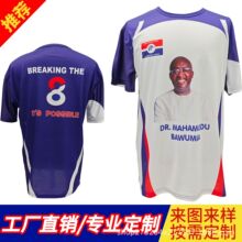 纯色T恤定 制活动服 竞选选举衫定 制工作服 文化服可小批量定 制