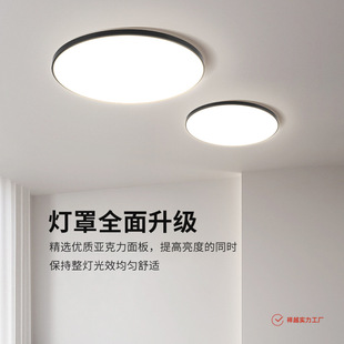 Three-Proof Ceiling Lamp Household Ultra-Thin Round Aisle Lamp Energy-Saving Study Master Bathroom Kitchen Led Round Three-Proof Lamp