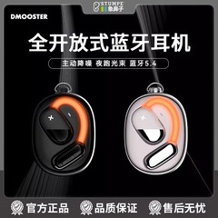象鼻子D72主动强降噪全开放式夜跑发光蓝牙耳机跑步健身颈脖后脑