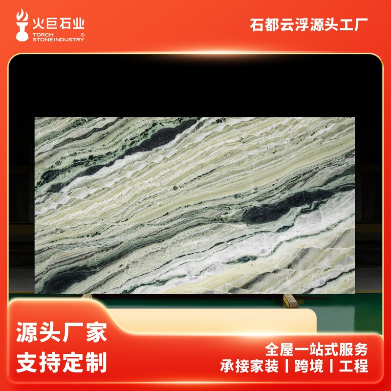 Shangri-La Jade [Source Factory] Selected Luxury Natural Marble for Villa Wall Cladding Projects