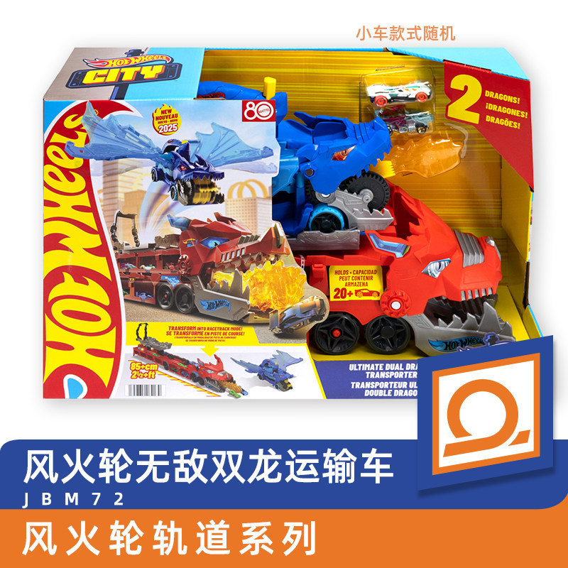 Hot Wheels City Double Dragon Transporter Children's Track Toy with Storage Function Hot Wheels City Double Dragon Transporter Children's Track Toy with Storage Function