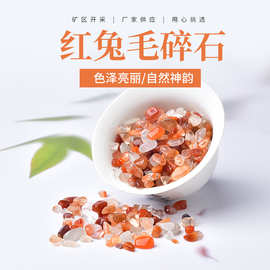 厂家供应 天然红兔毛碎石   鱼缸装饰小石头水晶 香薰扩香石