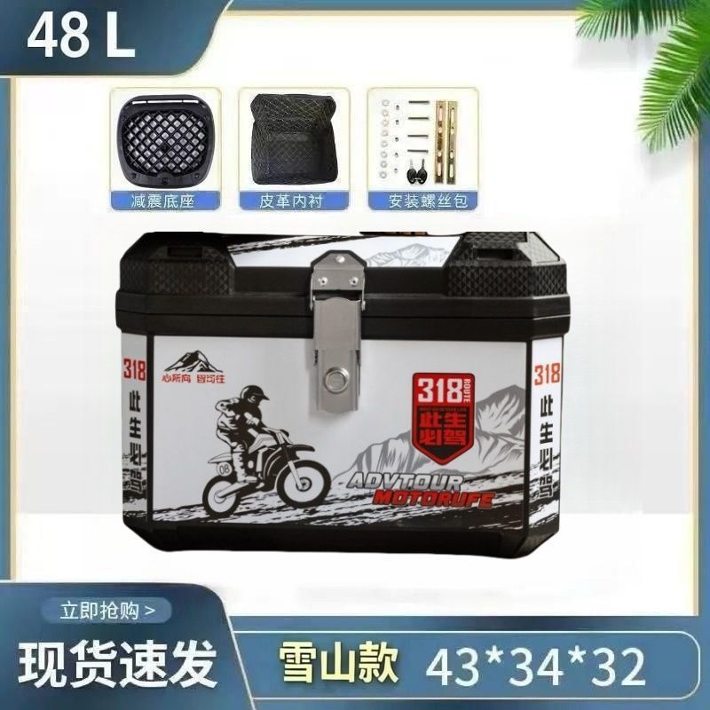 电动车摩托车特大尾箱后备箱防水加厚适用于九号小牛工厂直销|undefined