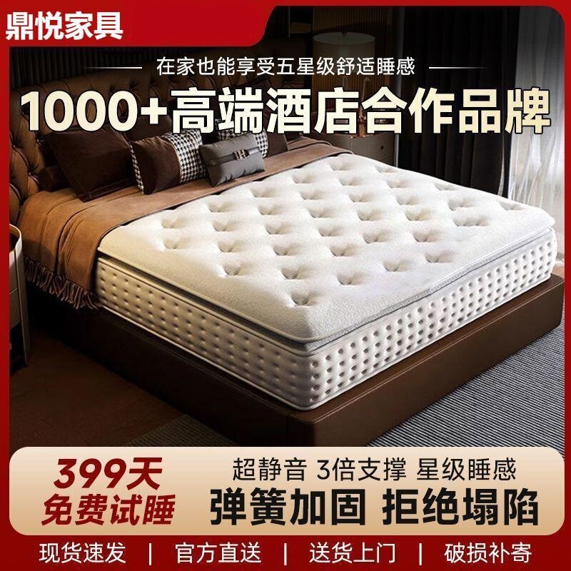 Hilton Five-Star Hotel Simmons Memory Foam Latex Mattress with Independent Pocket Springs 30cm Silent Mattress Hilton Five-Star Hotel Simmons Memory Foam Latex Mattress with Independent Pocket Springs 30cm Silent Mattress