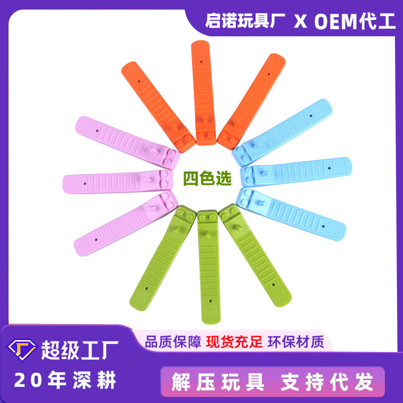 Qinuo Small Particle Building Block Disassembler, Brick Remover, Assembly Toy Accessories, Customizable Logo, Wholesale Qinuo Small Particle Building Block Disassembler, Brick Remover, Assembly Toy Accessories, Customizable Logo, Wholesale
