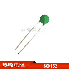 �������� SCK-152 SCK08152MSY NTC 15R 2A 8MM