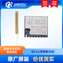 Ra-01���������쾀�� ����оƬSX1278 LoRa�U�l�o��ģ�K/433MHz