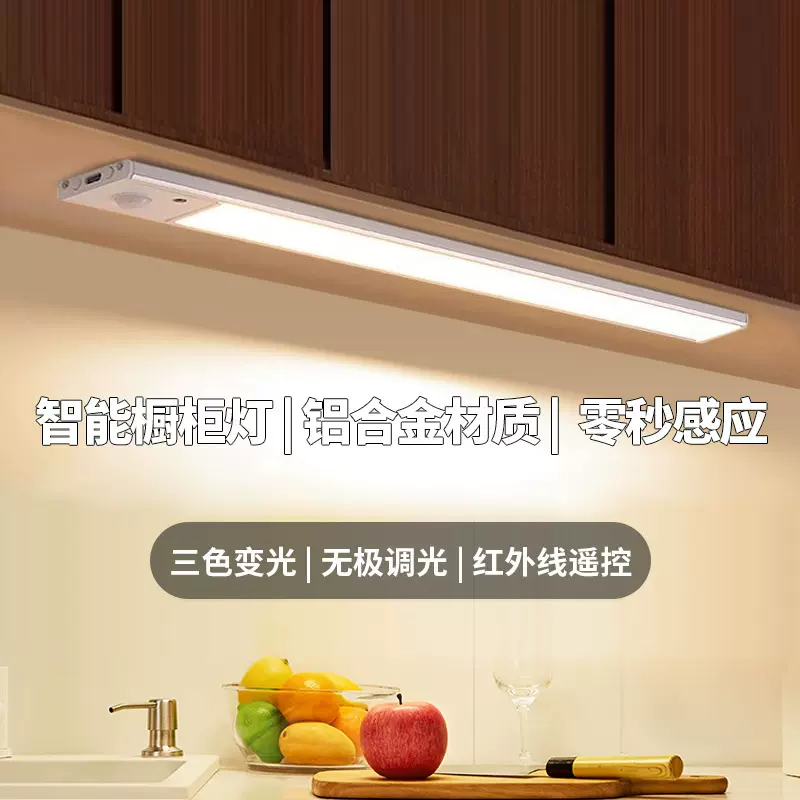 跨境led智能人体感应灯磁吸自粘充电小夜灯酒柜衣柜橱柜灯条灯带