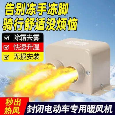 Car-Mounted Heater with High-Temperature Electric Vehicle GPS Locator