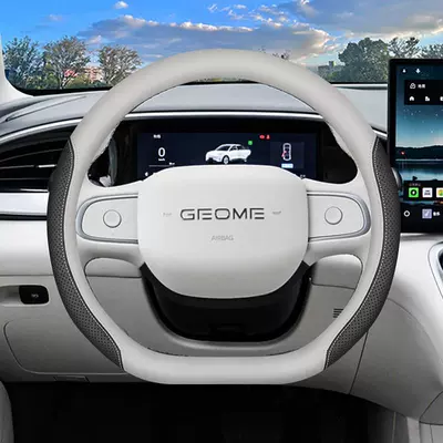 Suitable for 2026 Geely Xingyue Steering Wheel Cover, 26 Models of Xinyuan Special Car Interior Accessories and Modification Handle Covers (Steering wheel cover) - sky-mirror-white-black-set-type-ultra-thin-model