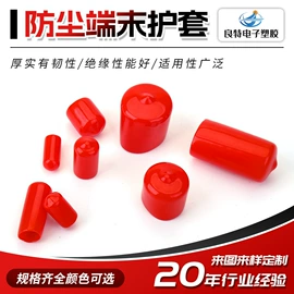 绝缘套管;护套软管