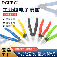 PCHFC-170保护套OPP袋插卡包装高达模型钳170II电子水口钳斜口钳