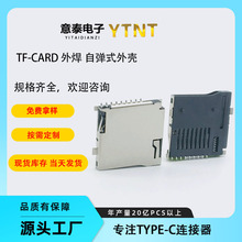 �S��ֱ�Ntf�����ԏ�ʽ9pin tf�ȴ濨�� �⺸MicroSD�����NƬ����