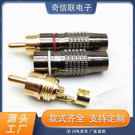 大号270黑镍焊接莲花头AV音视频插头  RCA插头监控视频头音箱插头