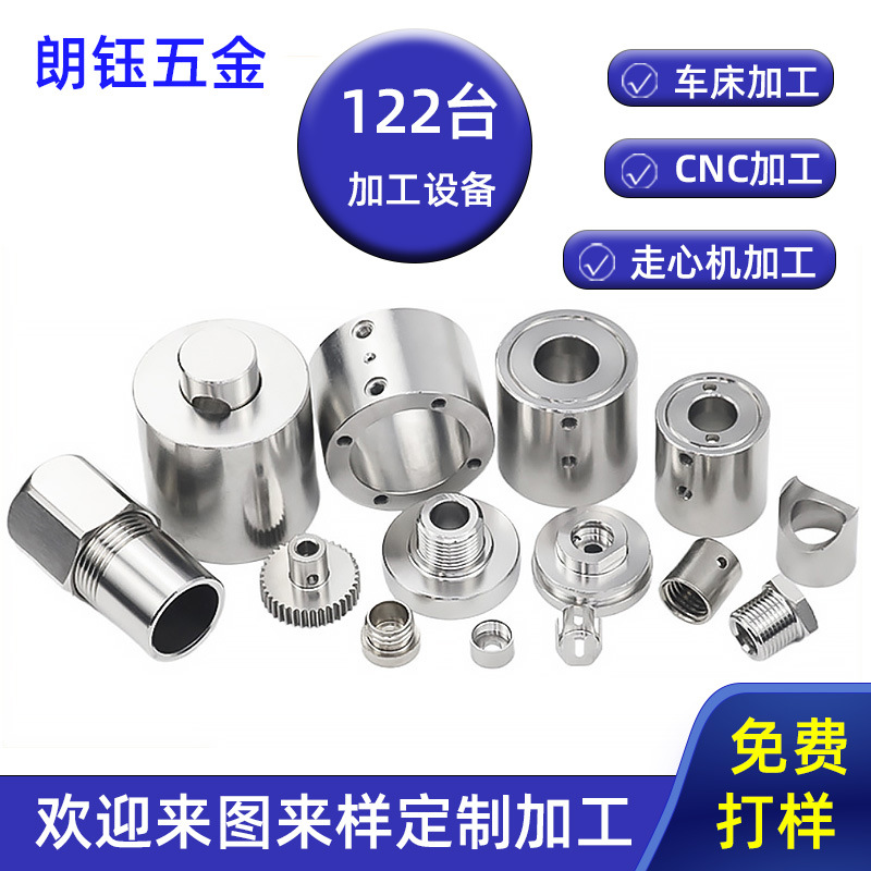 CNC走心机加工303 304 316不锈钢配件CNC车床加工精密不锈钢零件