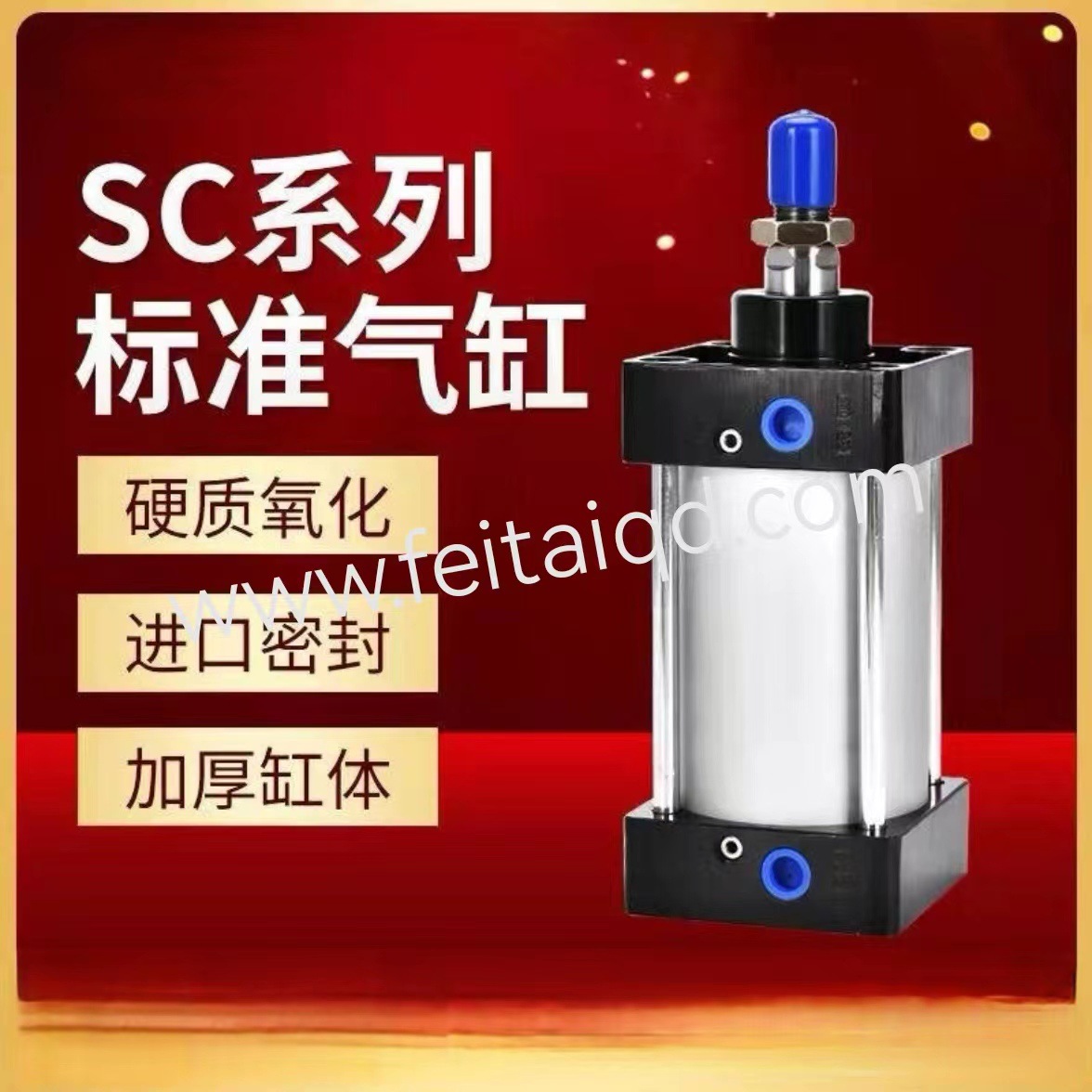 广泛使用SC标准气缸大推力铝合金缓冲专属付款链接（图气动