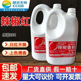 增味剂;着色剂;食用香精